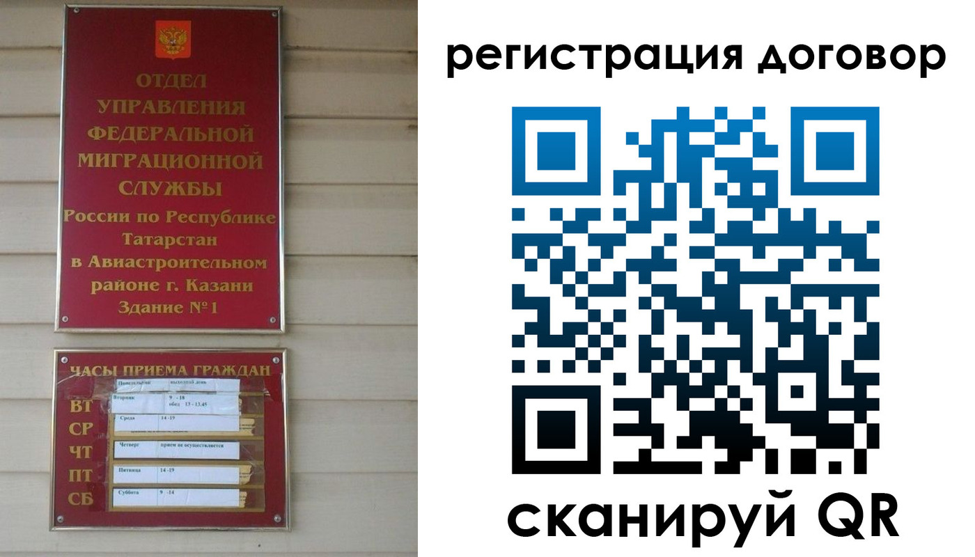 прописка регистрация в Донском