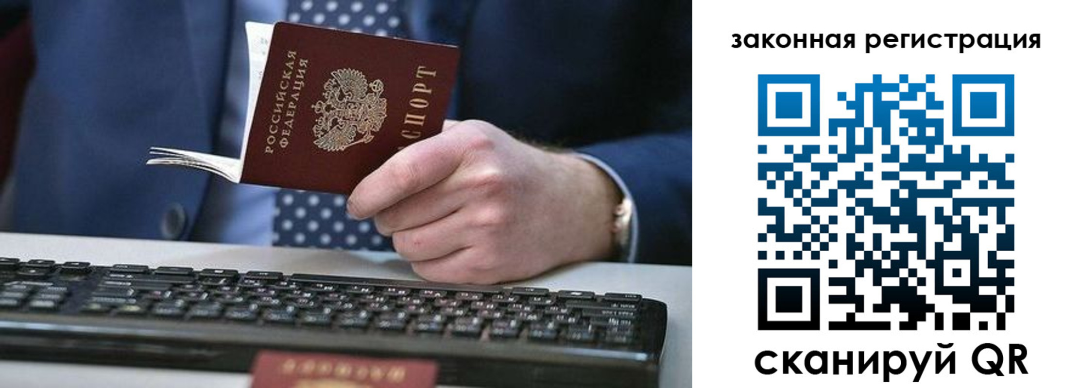 регистрация в Донском