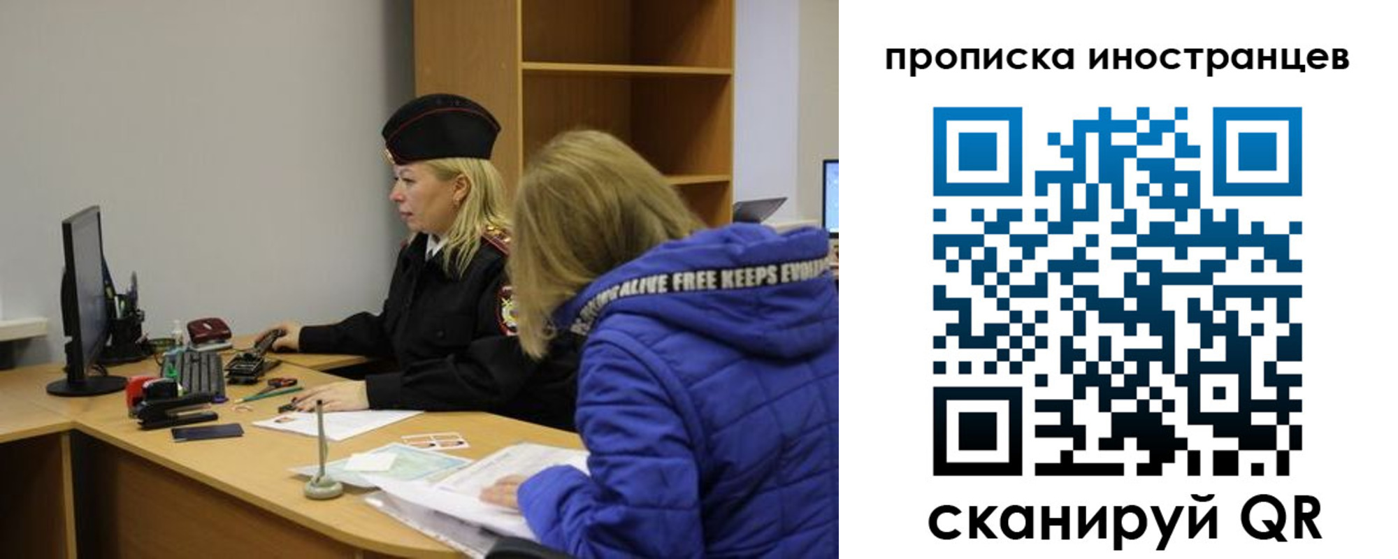 прописка для работы в Донском