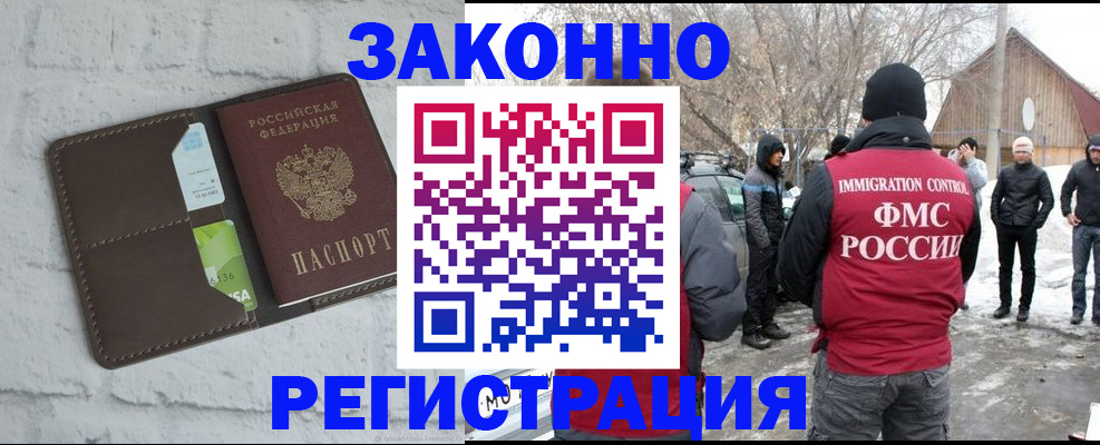 временная регистрация адрес в Донском