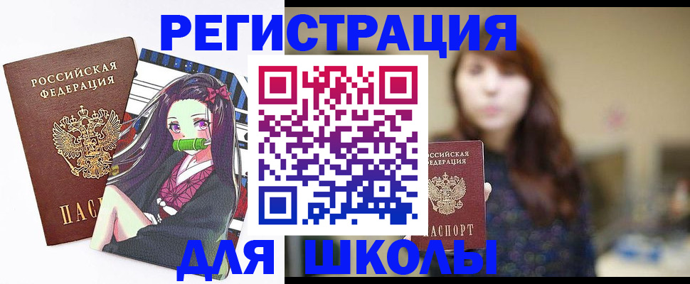 миграционный учет в Донском