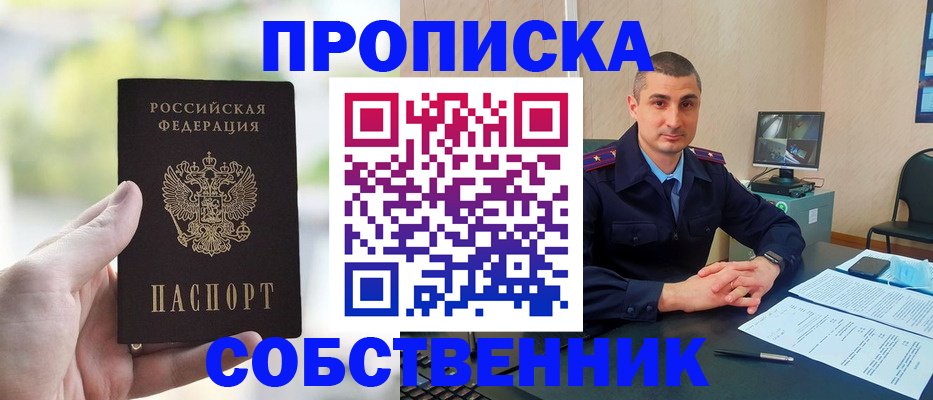 временная регистрация адрес в Донском