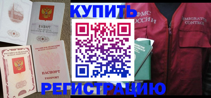 пропишу в квартире в Донском