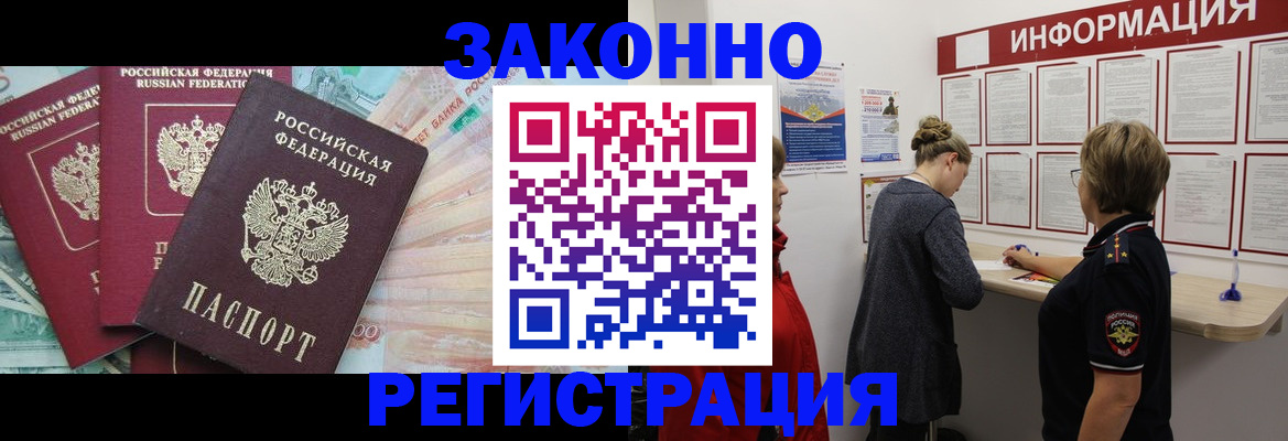 где прописаться в Донском