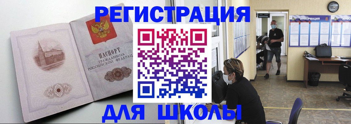регистрация в Донском